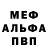 Амфетамин Розовый Armen Rock