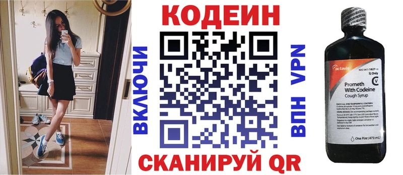 Кодеиновый сироп Lean Purple Drank  дарнет шоп  Махачкала 