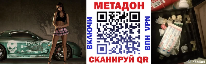 Метадон кристалл Махачкала